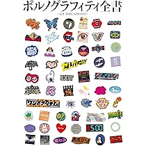 Amazon.co.jp: ポルノグラフィティ20th Anniversary Special Live Box