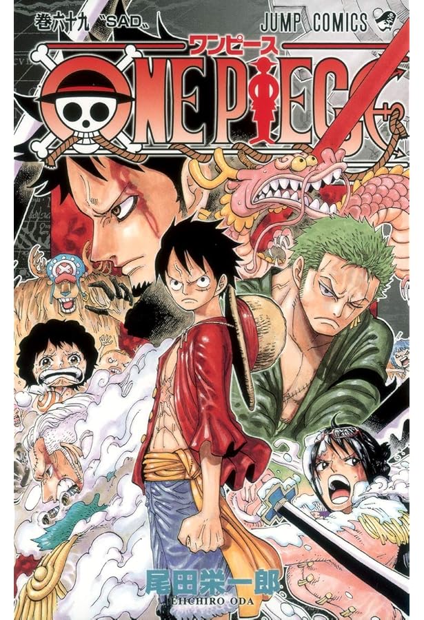 ONE PIECE 67 | 尾田 栄一郎 |本 | 通販 | Amazon