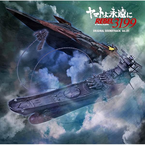 宇宙戦艦ヤマト 玉盛順一朗メカニカル画集 -YAMATO MECHANICS- | 玉盛