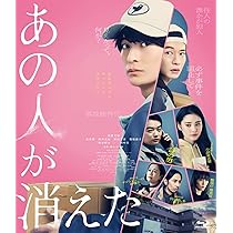 Amazon.co.jp: わたしの宝物 Blu-ray BOX : 松本若菜, 田中 圭, 深澤