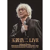 Amazon.co.jp: 玉置浩二 35th ANNIVERSARY CONCERT Special