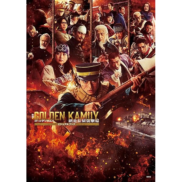 Amazon.co.jp: ゴールデンカムイ -北海道刺青囚人争奪編- Blu-ray BOX