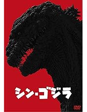Amazon.co.jp: 『ゴジラ-1.0』 3枚組 [DVD] : 山崎貴, 神木隆之介