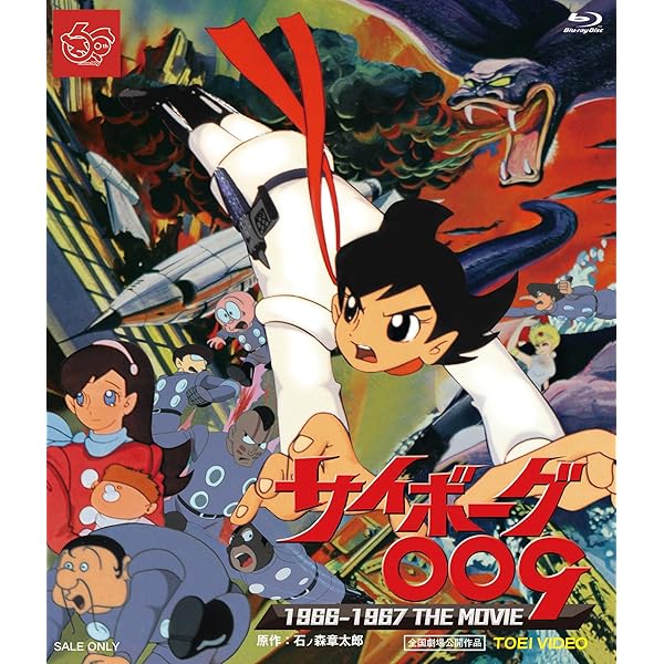Amazon.co.jp: サイボーグ009 1968 DVD-COLLECTION : 田中雪弥, 白石