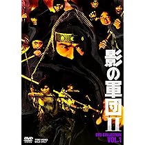Amazon.co.jp: 服部半蔵 影の軍団 DVD COLLECTION VOL.1 : 千葉真一
