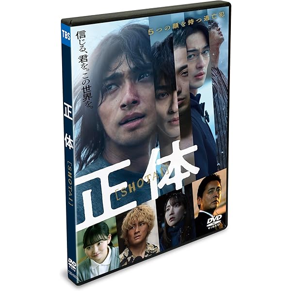 Amazon.co.jp: DCU ~手錠を持ったダイバー~ DVD BOX : 阿部 寛, 横浜