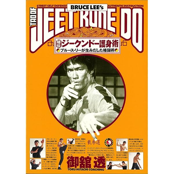 詠春拳入門 増補改訂版 | 川村 祐三 |本 | 通販 | Amazon