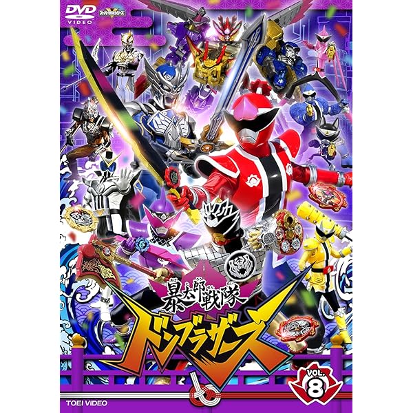 Amazon.co.jp: スーパー戦隊シリーズ 暴太郎戦隊ドンブラザーズ VOL.12