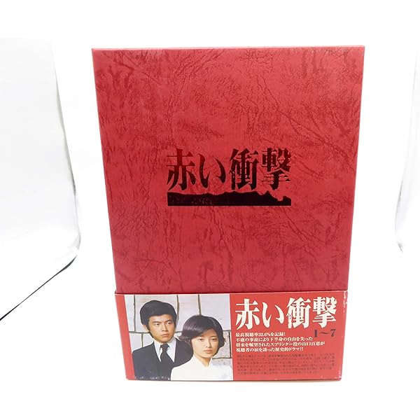 Amazon.co.jp: 山口百恵「赤いシリーズ」DVDマガジン 全55巻セット : DVD