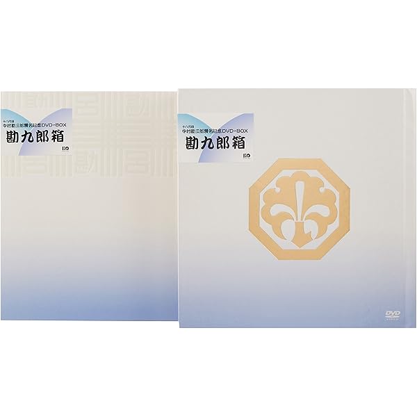 Amazon.co.jp: 十八代目 中村勘三郎襲名記念DVDボックス 歌舞伎座襲名