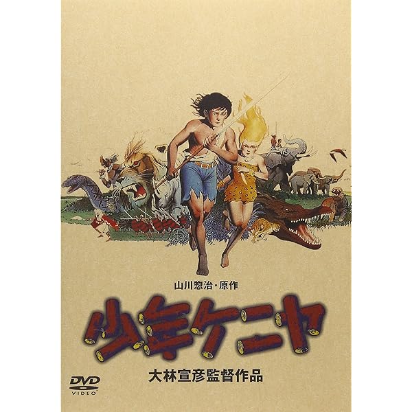 Amazon.co.jp: 時空の旅人 [DVD] : 戸田恵子, 村田博美, 岩田光央