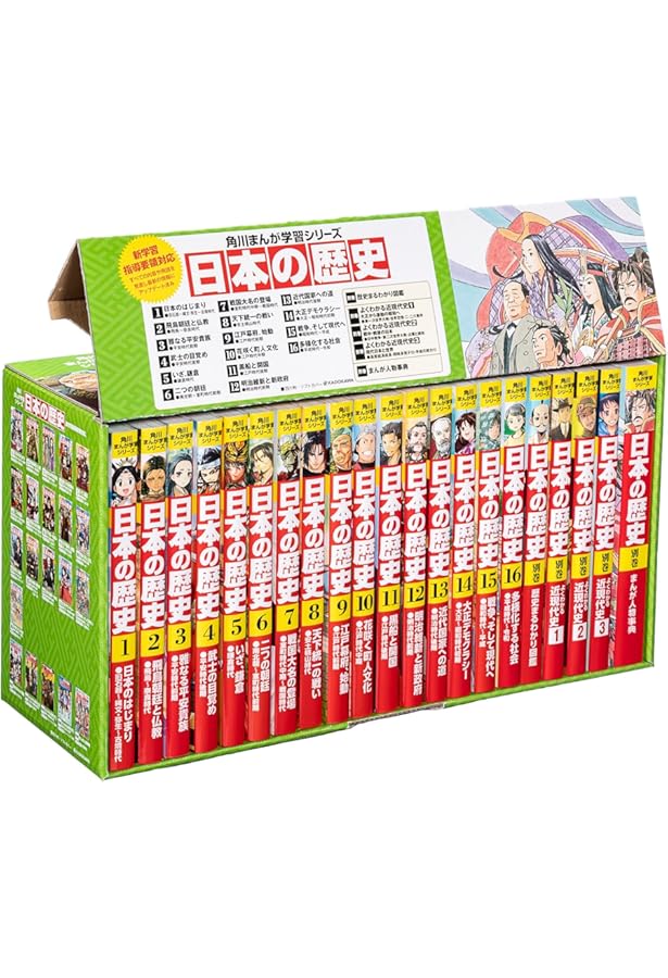 Amazon.co.jp: 角川まんが学習シリーズ 日本の歴史 全15巻+別巻4冊定番