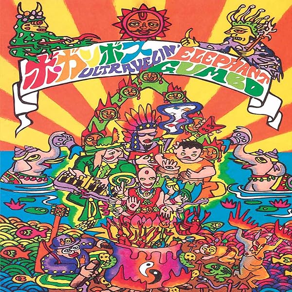 Amazon.co.jp: 1989(完全生産限定盤) - ボ・ガンボス: ミュージック