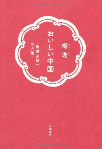 銅像受難の近代』(吉川弘文館) - 著者：平瀬 礼太 - 酒井 順子による