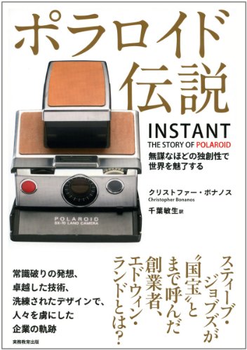 ジャンク ポラロイドSX-70 SONARを買ってみた | BE CREATIV