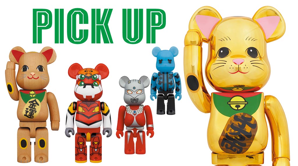 メディコム・トイ 東京ソラマチ9周年！ 限定ベアブリック大集合