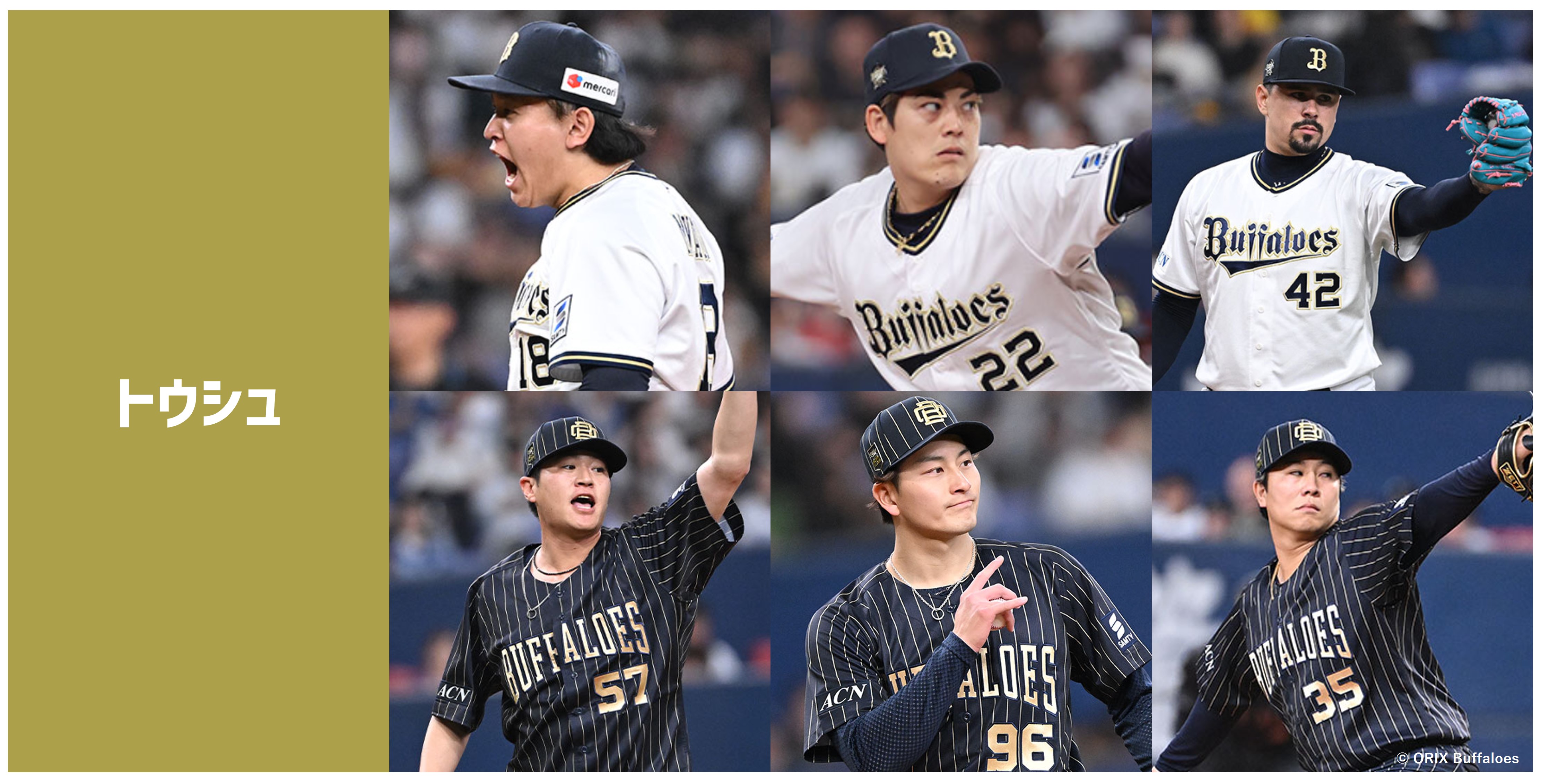 HATTRICK（ハットトリック）-選手の想いをファンへ届ける公式