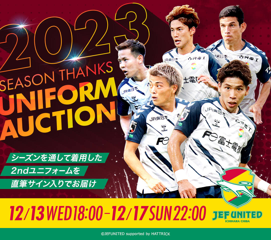 HATTRICK（ハットトリック）-選手の想いをファンへ届ける公式