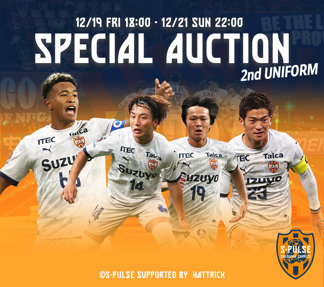 HATTRICK（ハットトリック）-選手の想いをファンへ届ける公式