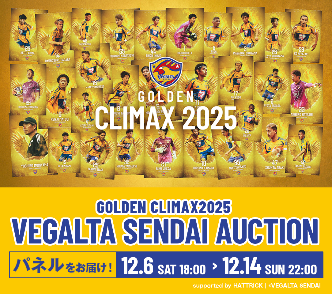 HATTRICK（ハットトリック）-選手の想いをファンへ届ける公式