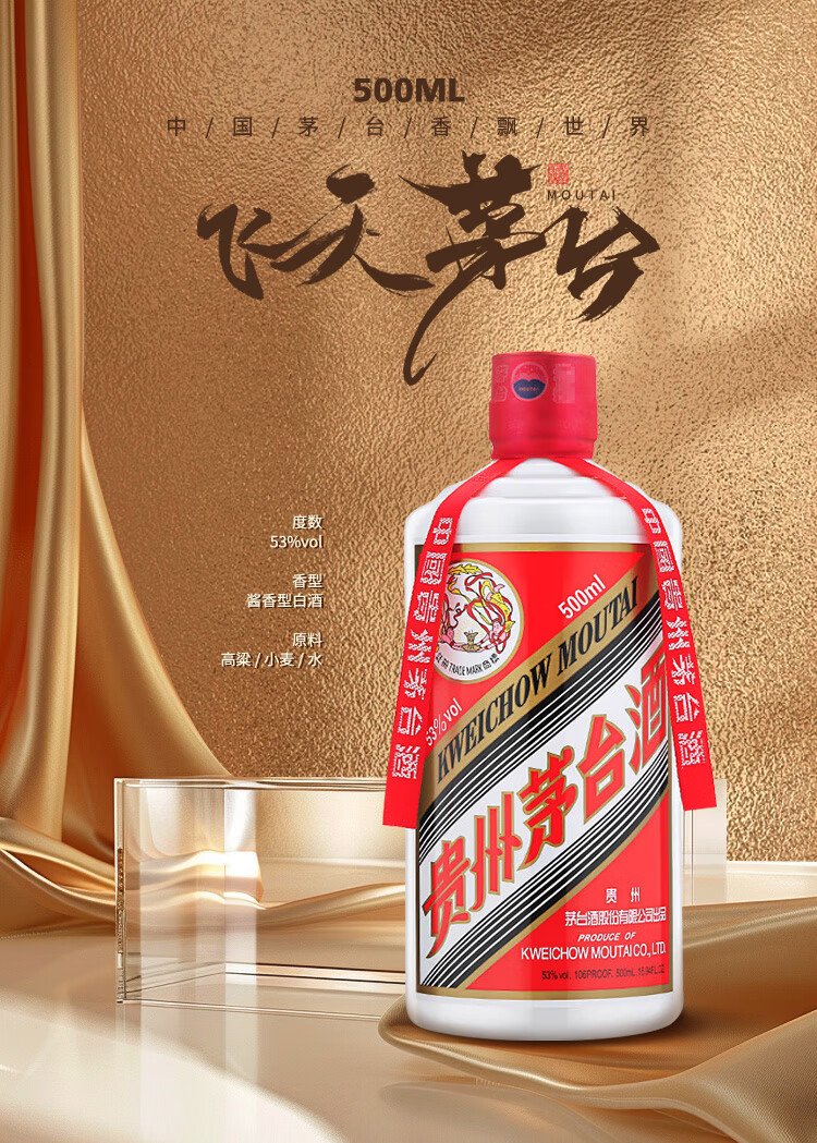 茅台酒 500mL 53% 貴州芽台酒 53°500ml 2025 貴州茅台2025 53度500ml