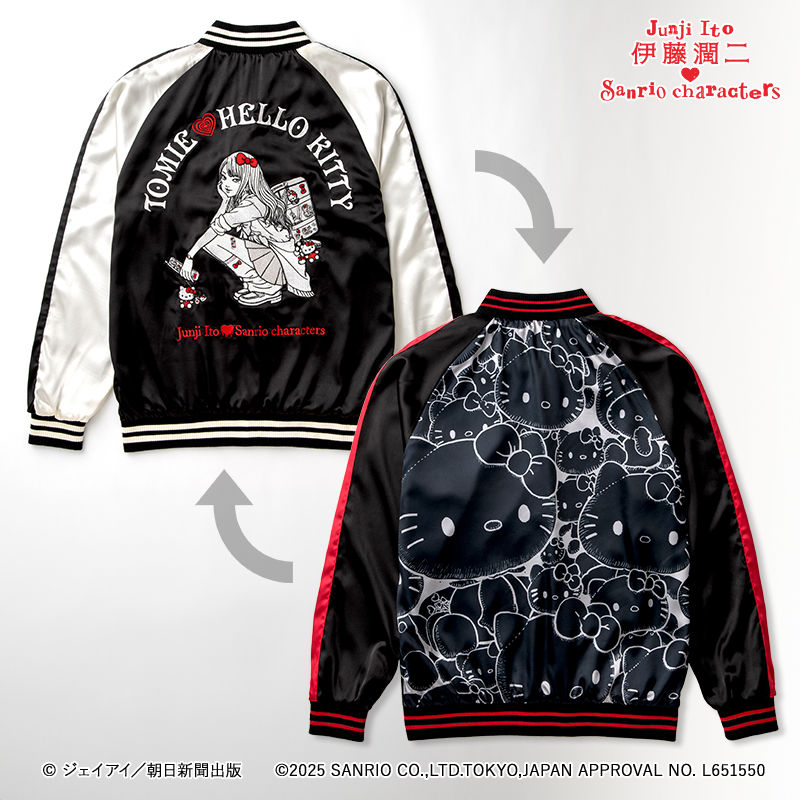 伊藤潤二×サンリオキャラクターズ スカジャン ギャル富江×ハローキティ