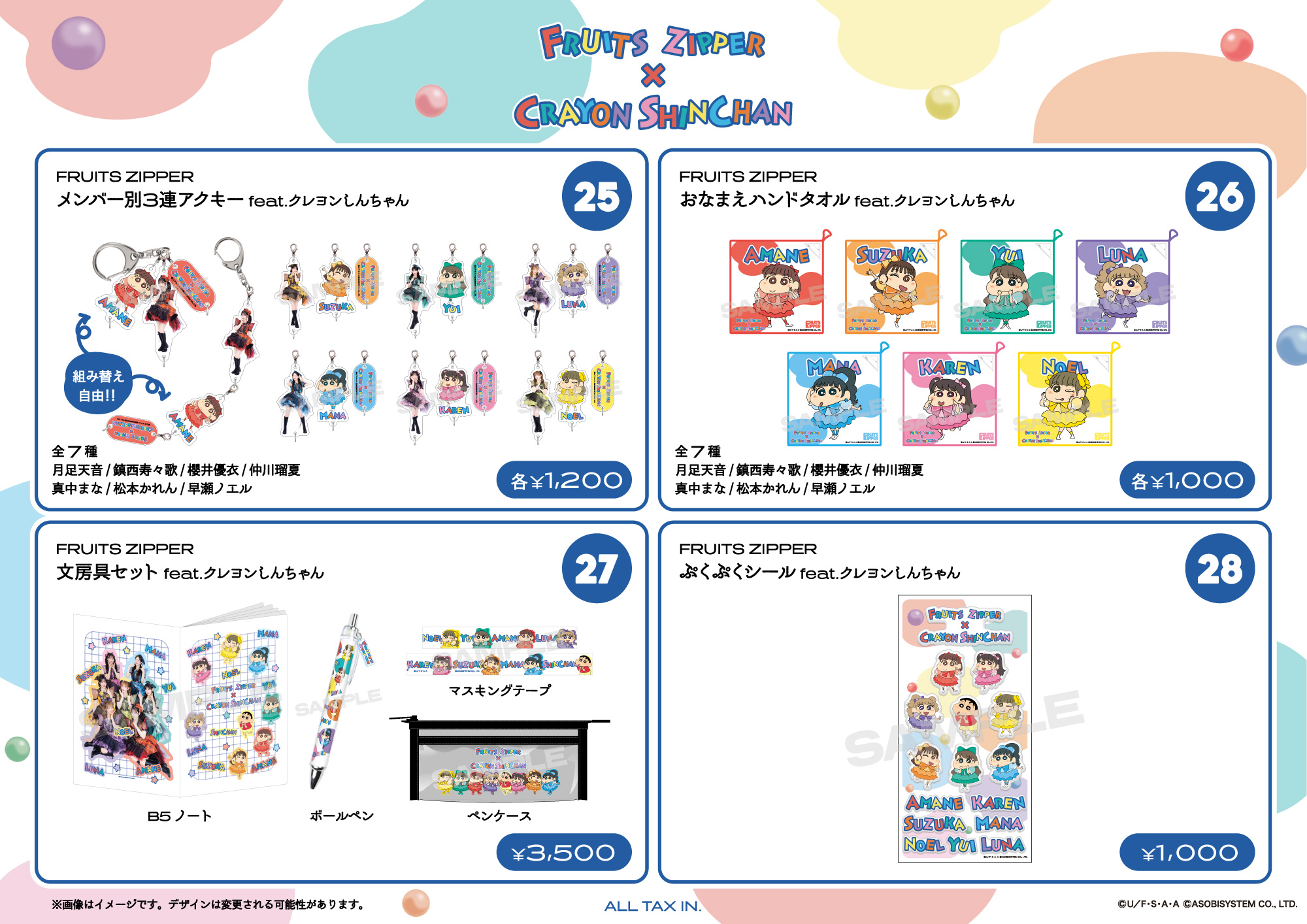 ☆第二弾☆12/26(金)〜1/4(日)期間限定先行通販実施！「FRUITS ZIPPER