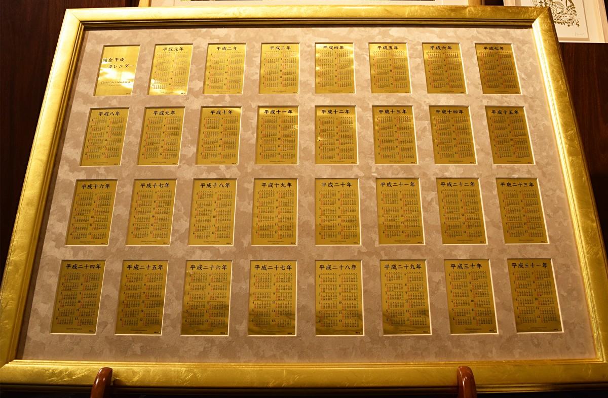 天神の「GINZA TANAKA」に「純金平成ビッグカレンダー」 価格は198万円
