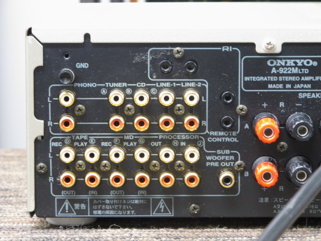 A-922M LTD ONKYO - HiFi-Do McIntosh/JBL/audio-technica/Jeff