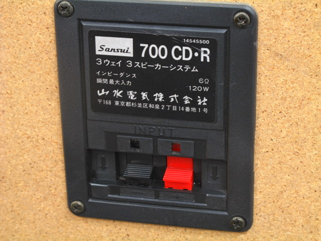 700CD-R SANSUI - 中古オーディオ 高価買取・販売 ハイファイ堂