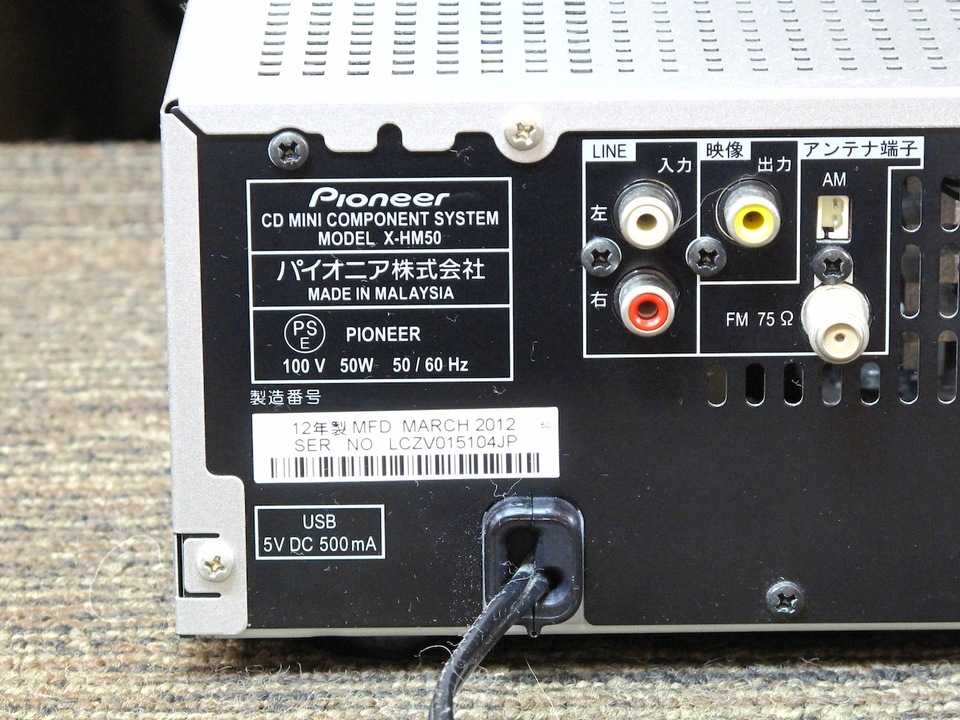 X-HM50 Pioneer - 中古オーディオ 高価買取・販売 ハイファイ堂