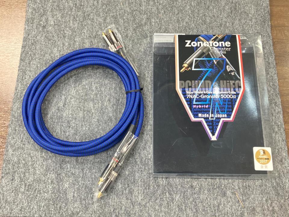 7NAC-Granster 5000α/2.0m ZONOTONE - 中古オーディオ 高価買取・販売