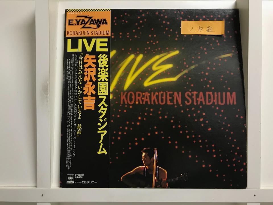 矢沢永吉(ライブ盤)6枚セット - 中古オーディオ 高価買取・販売