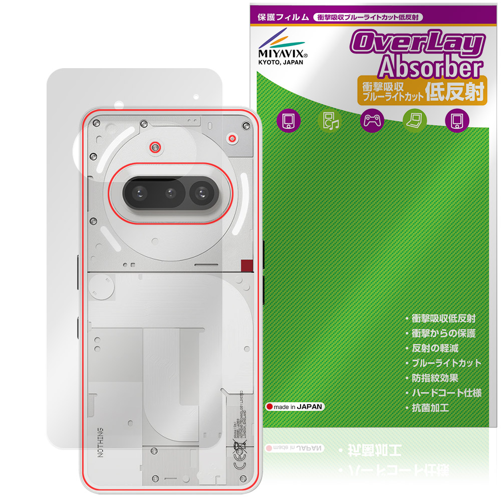 Nothing Phone (3a) 用 保護フィルム | 本体保護フィルム, 衝撃吸収低