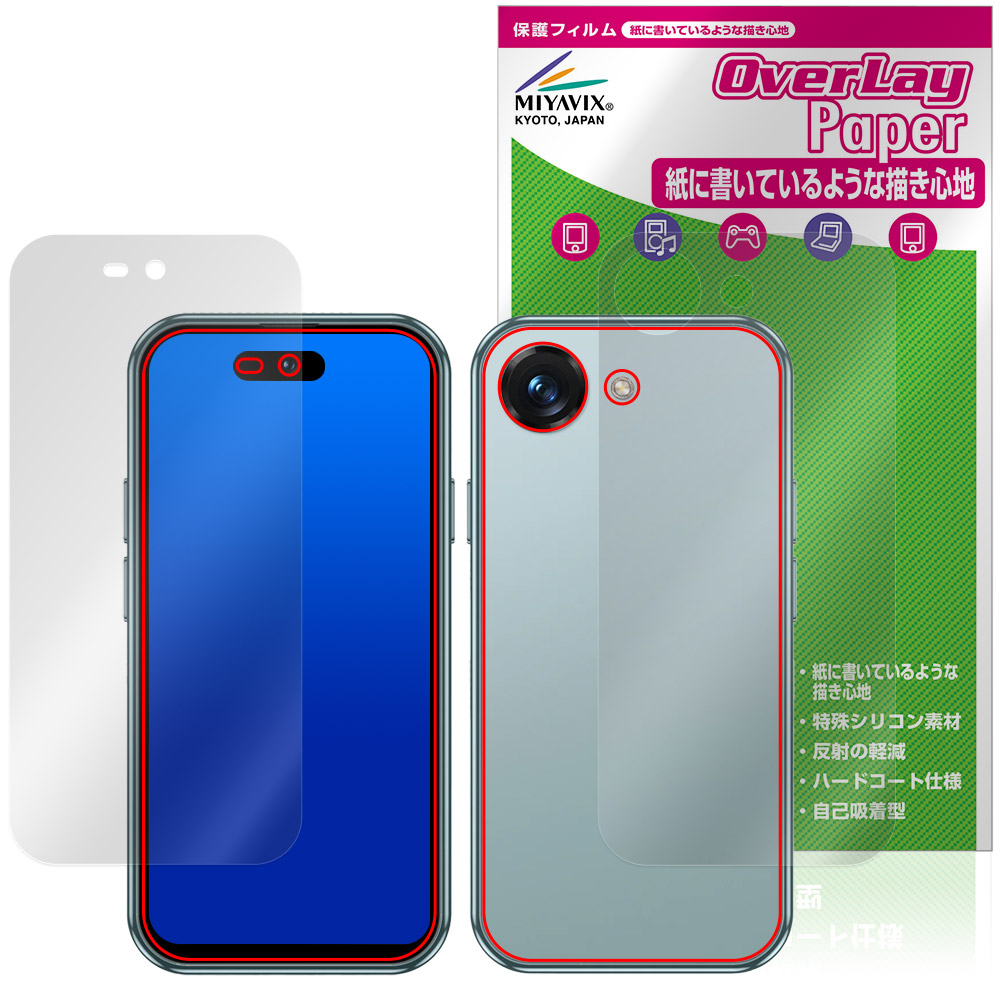 BLUEFOX NX1 用 保護フィルム | 表面・背面セット, 高硬度9H低反射