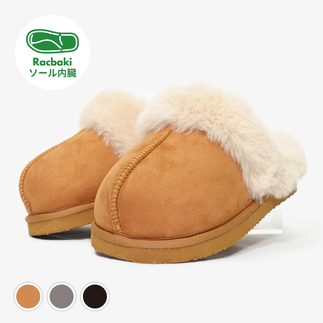 ファーサボ2 ベージュ | Racbaki