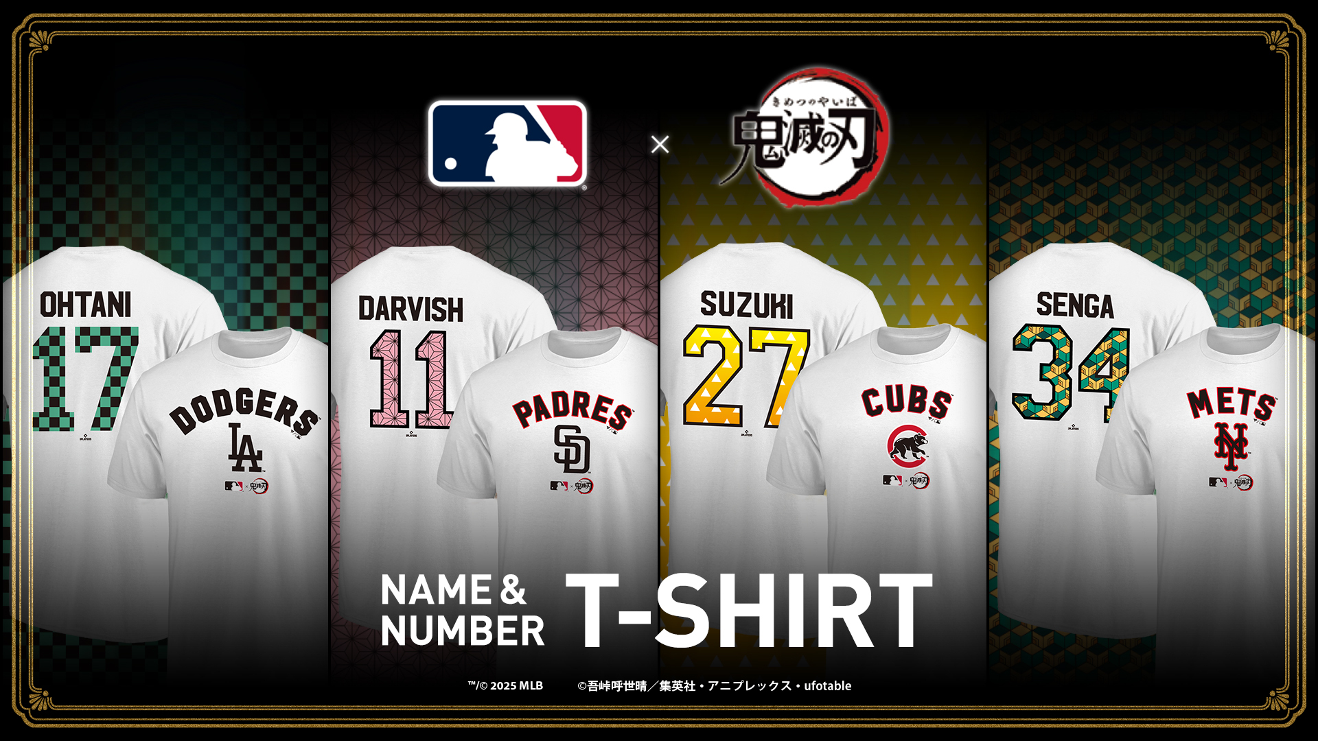 大谷翔平×鬼滅の刃！MLB公式コラボTシャツ、7月25日から受注開始
