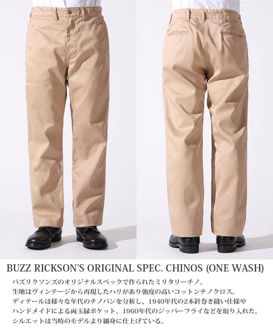 ミリタリーショップ専門店 SWAT | Buzz Rickson's ORIGINAL SPEC