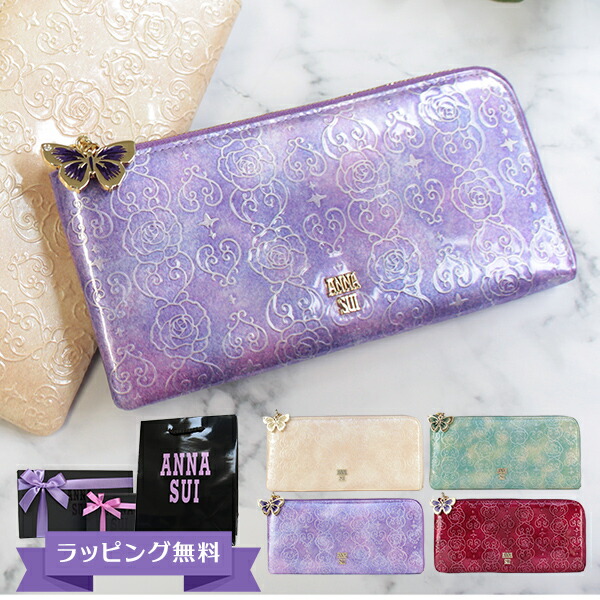アナスイ ANNA SUI ローズハート L字ファスナー長財布 anna734 | ANNA