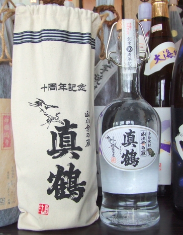 真鶴 10周年記念ボトル | 焼酎天国！森山酒店の焼酎とたっくんの山遊び
