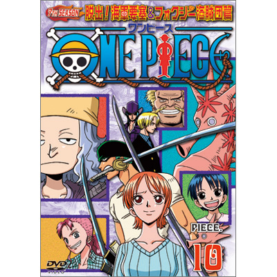 ONE PIECE ワンピース セブンスシーズン 脱出!海軍要塞&フォクシー海賊