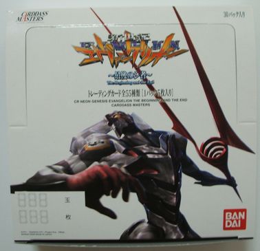 エヴァンゲリオンカードのすべて カードダスマスターズ（CR）