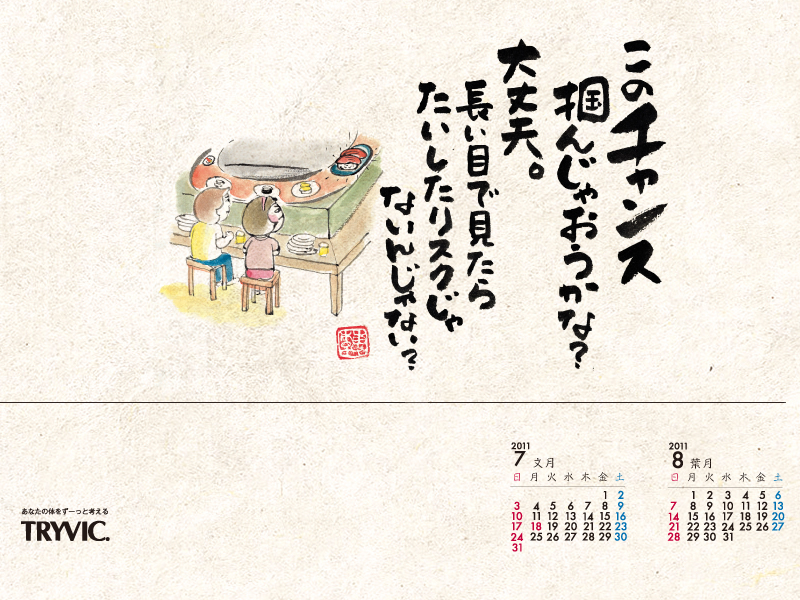 7月の詩のご説明