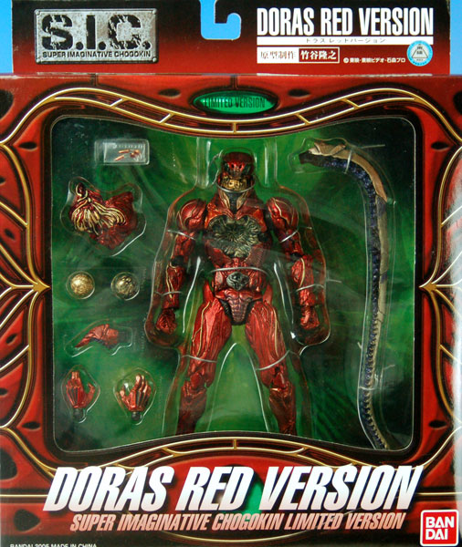 中古】(本体A/箱B)S.I.C. VOL. リミテッド ドラス・レッドバージョン