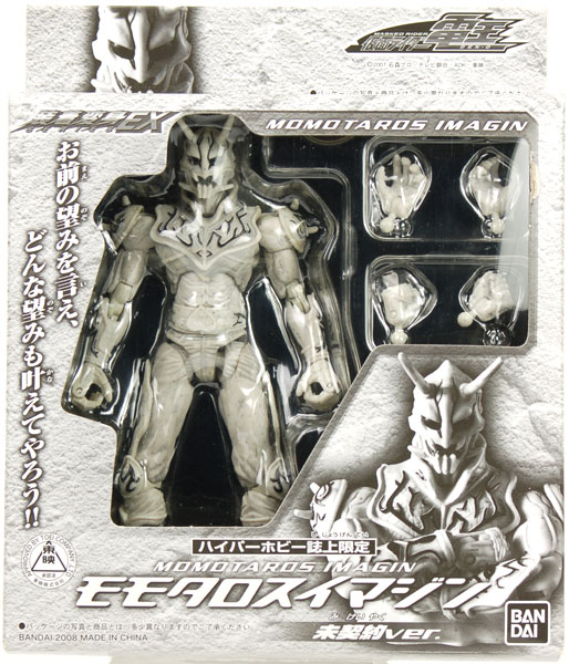 装着変身 仮面ライダー電王 モモタロスイマジン 未契約ver. （ハイパー