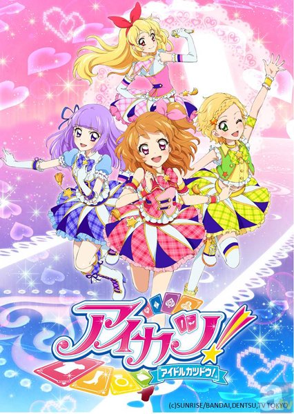 テレビアニメ『アイカツ！』10月より3rdシーズンへ突入 | アニメイト