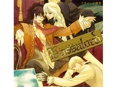 ドラマCD「Vassalord.」アディーの幽愁からコメント | アニメイトタイムズ