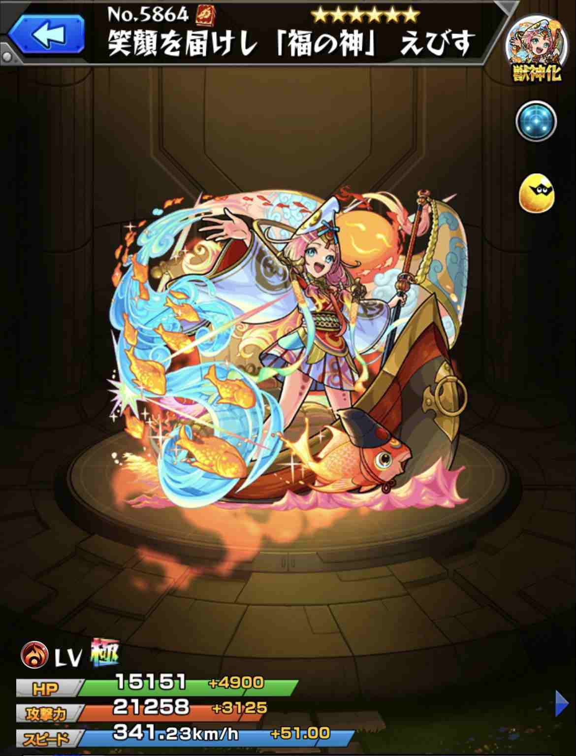 モンスト】えびす(獣神化改)の最新評価 | わくわくの実と適正クエスト