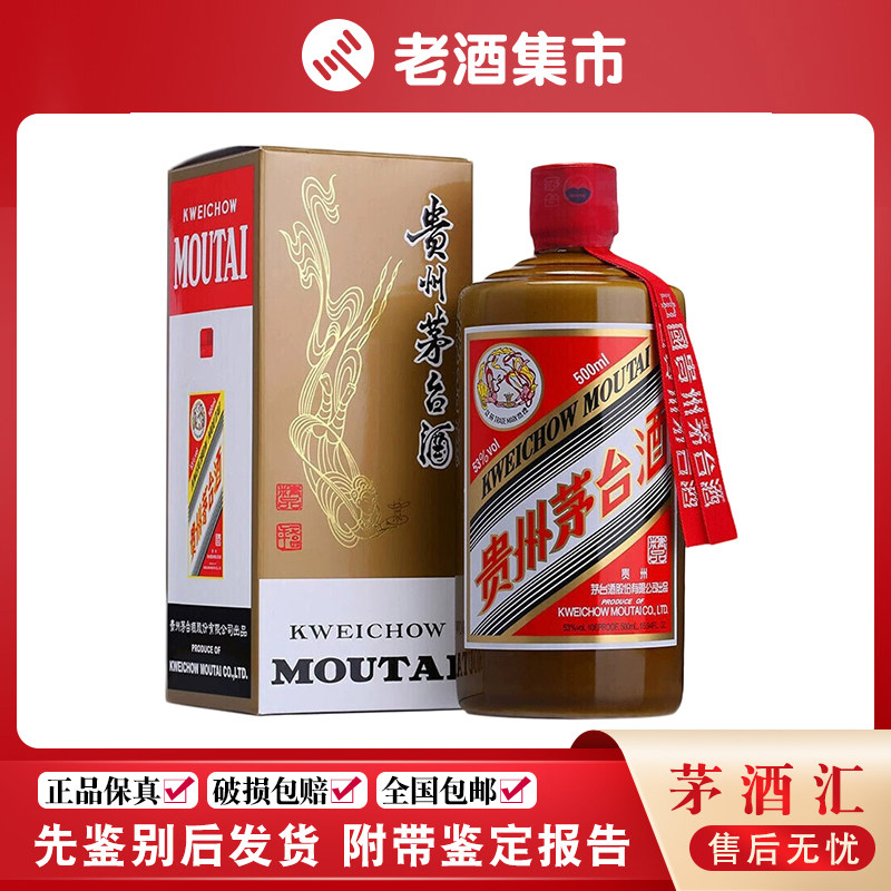 2本 中国空军 貴州茅台酒 500ml 53％ 未開栓 中国酒 2本 中国空军 貴州