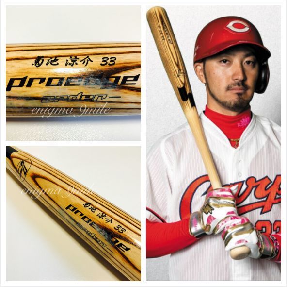 広島東洋カープ】菊池涼介 ♯33 NPBマーク 公式バット｜広島東洋カープ